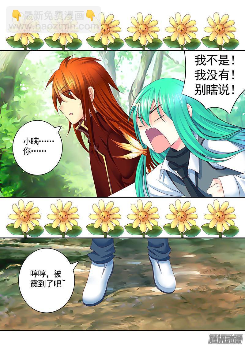 第458集 放开我爹3