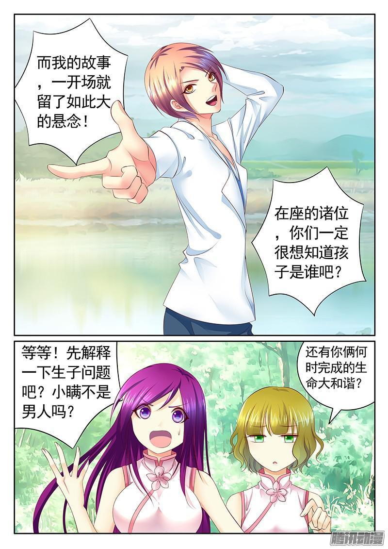 第458集 放开我爹5