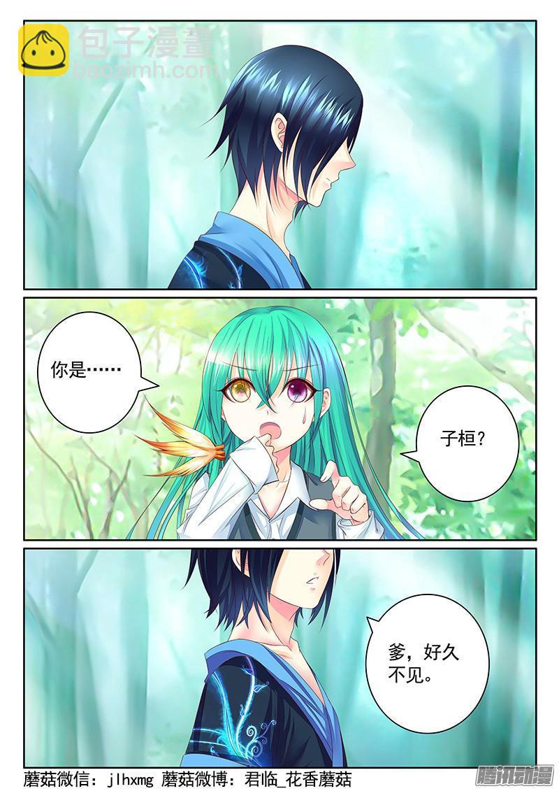 第458集 放开我爹8