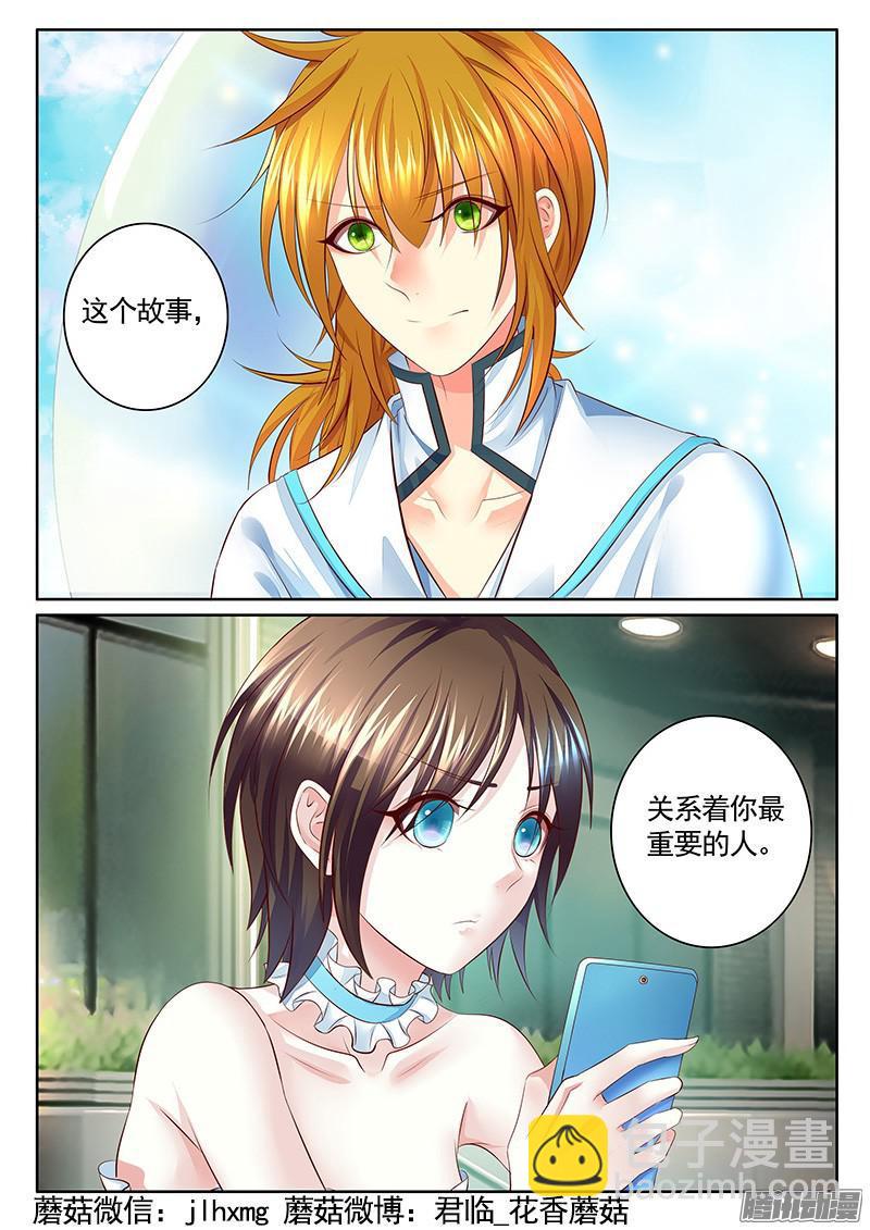 第459集 宛城兵变2