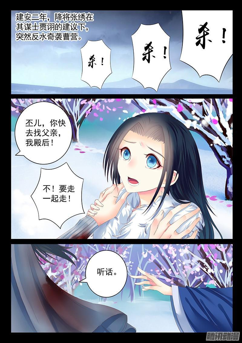 第459集 宛城兵变3
