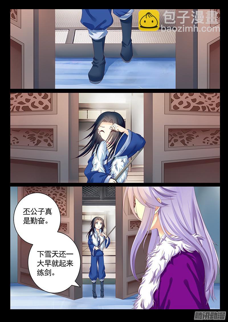 第459集 宛城兵变6