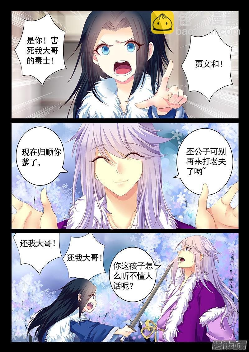 第459集 宛城兵变7