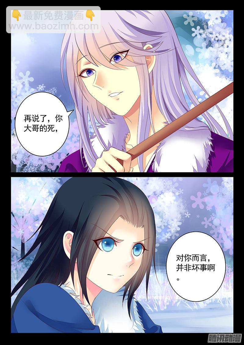 第459集 宛城兵变8