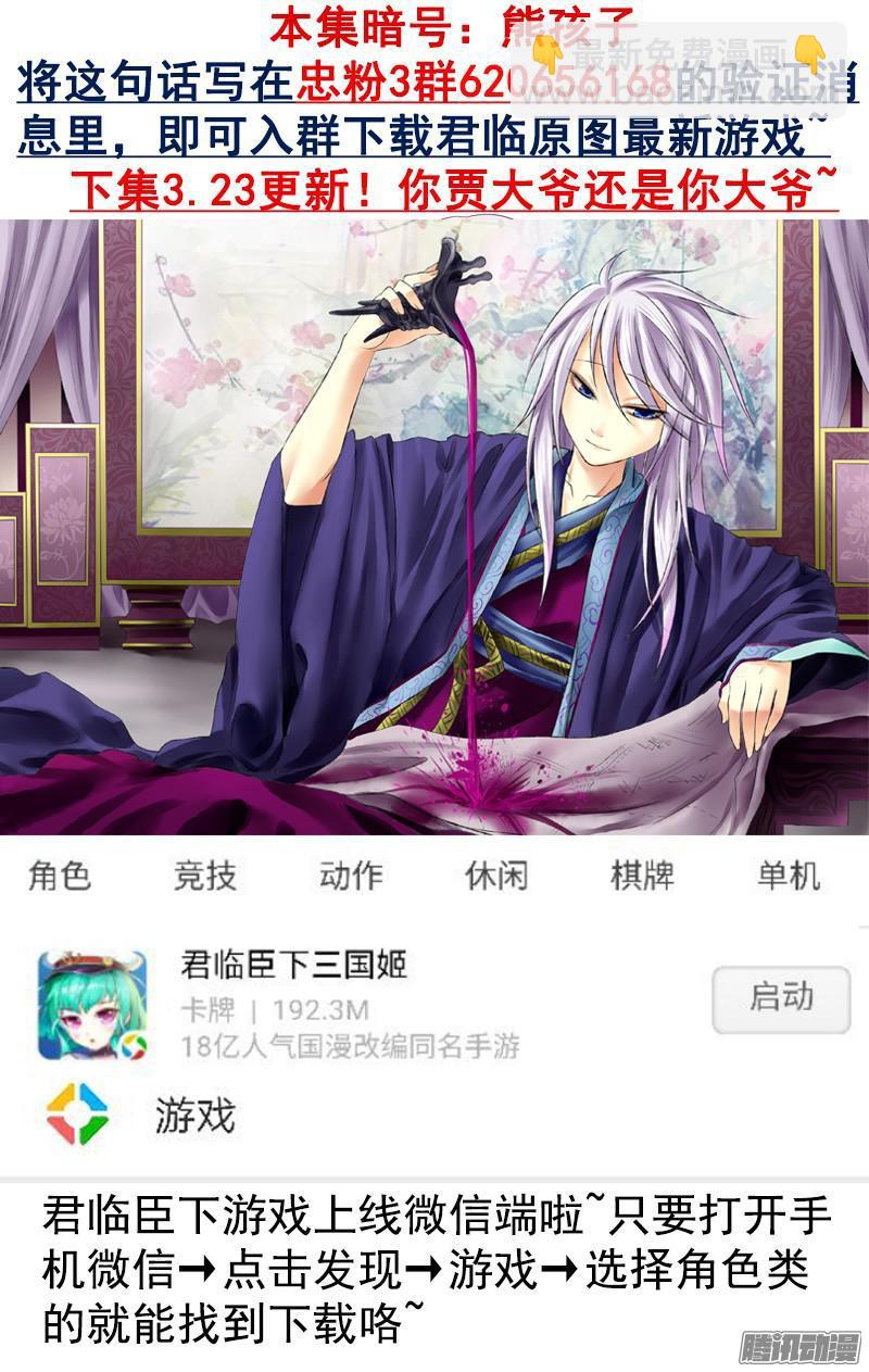 第459集 宛城兵变9