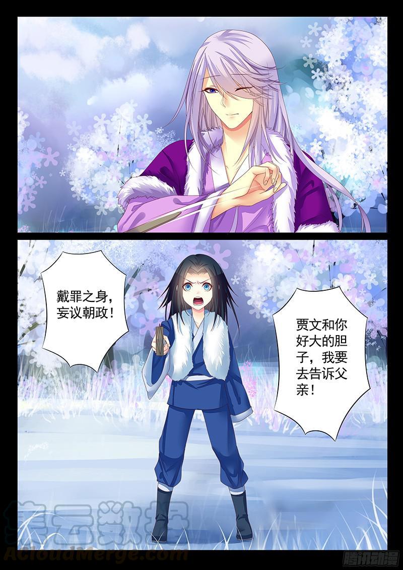 第460集 毒士之言0