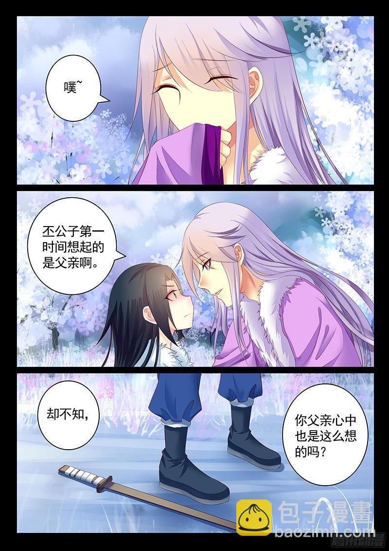 第460集 毒士之言1