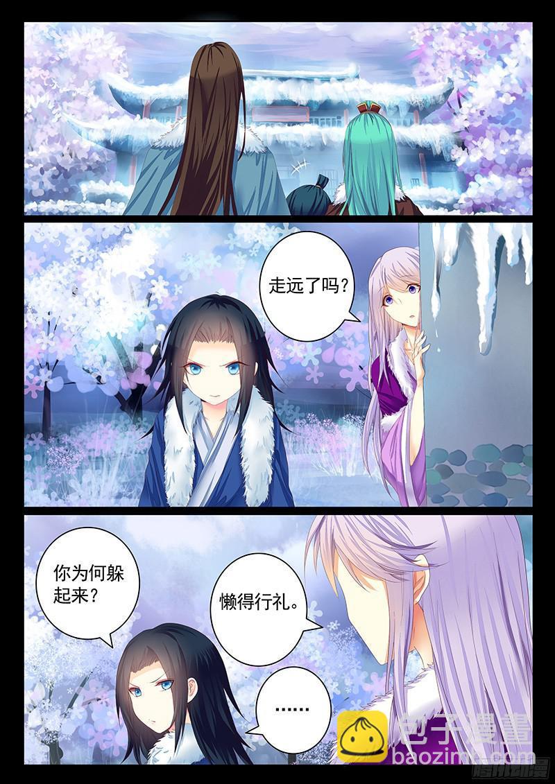 第460集 毒士之言5