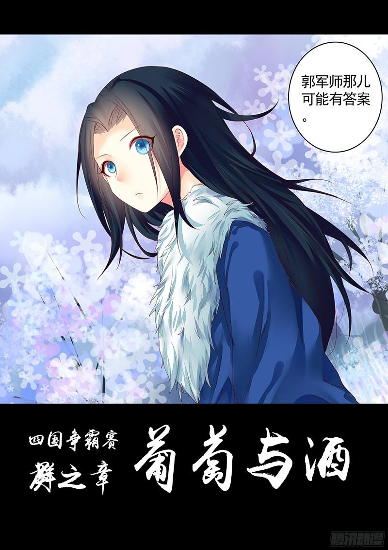 第460集 毒士之言8