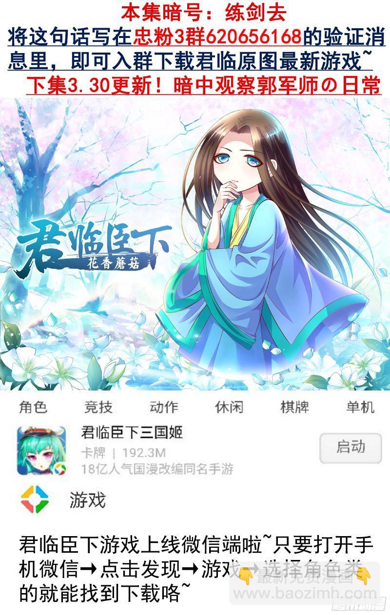 第460集 毒士之言9