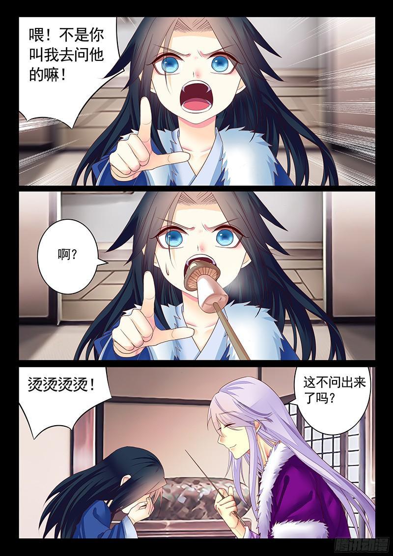 第462集 贾诩的腰1