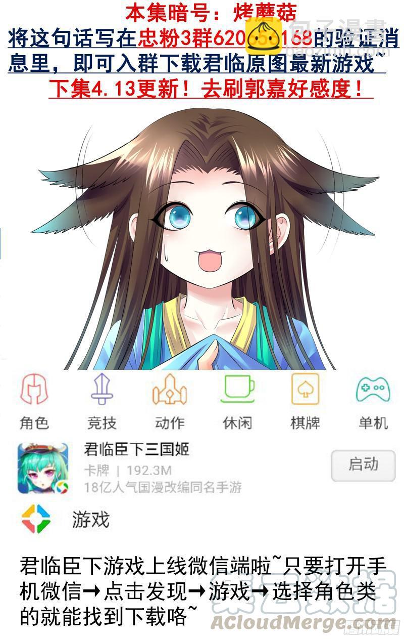 第462集 贾诩的腰10