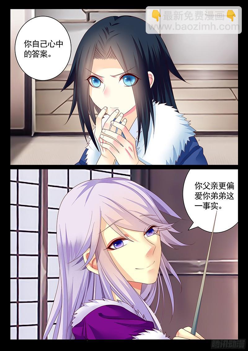 第462集 贾诩的腰2