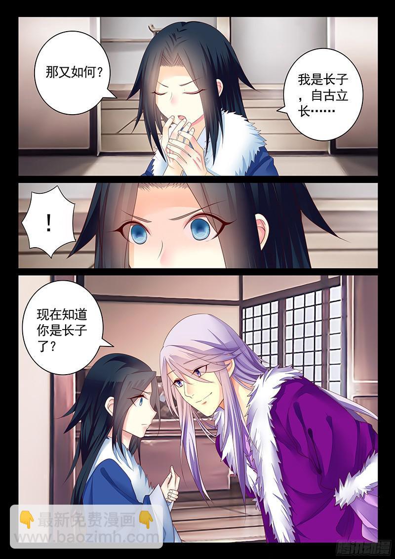 第462集 贾诩的腰3