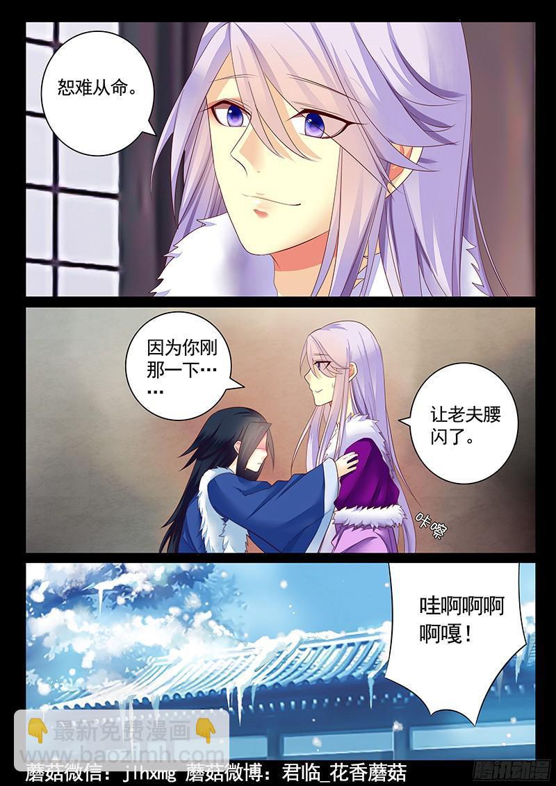 第462集 贾诩的腰5