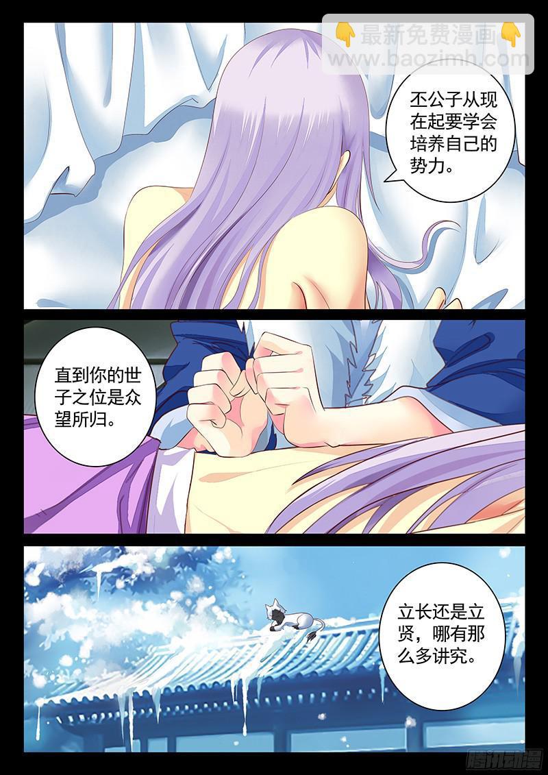 第462集 贾诩的腰7