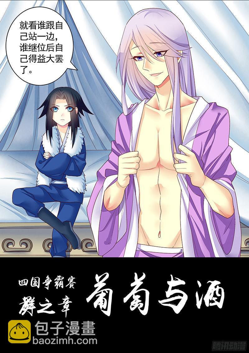第462集 贾诩的腰8