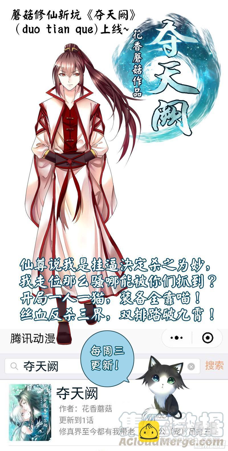 第467集 曹植补刀10