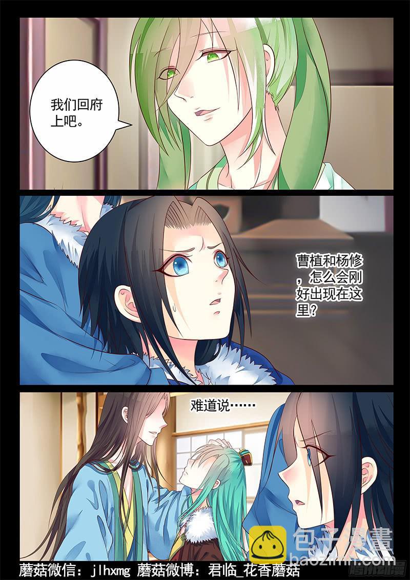 第467集 曹植补刀4