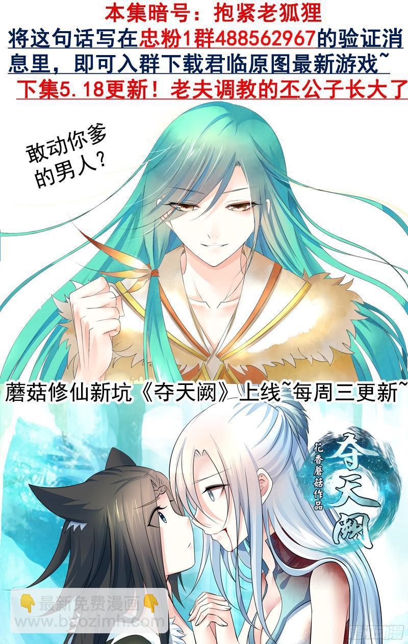 第467集 曹植补刀9