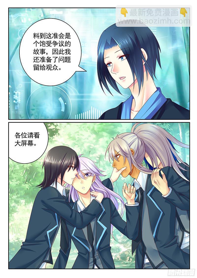 第469集 全场最骚7