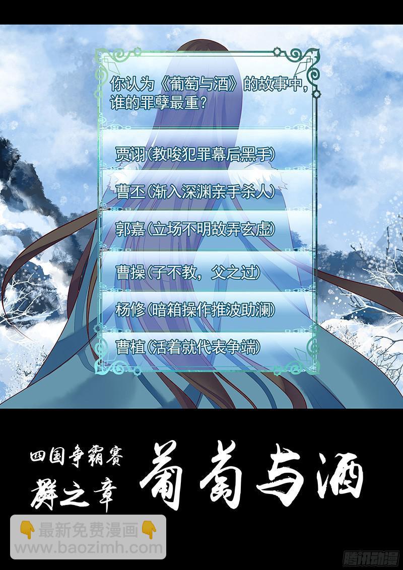 第469集 全场最骚8