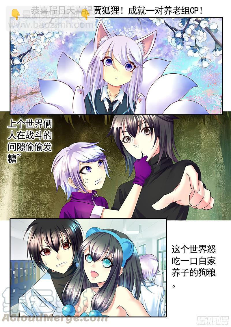 第470集 新的狗粮10