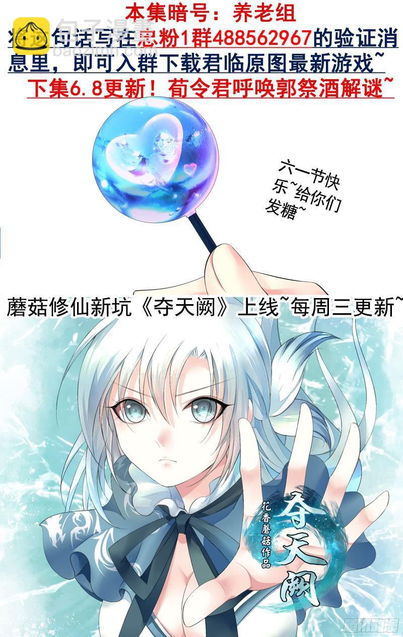 第470集 新的狗粮12