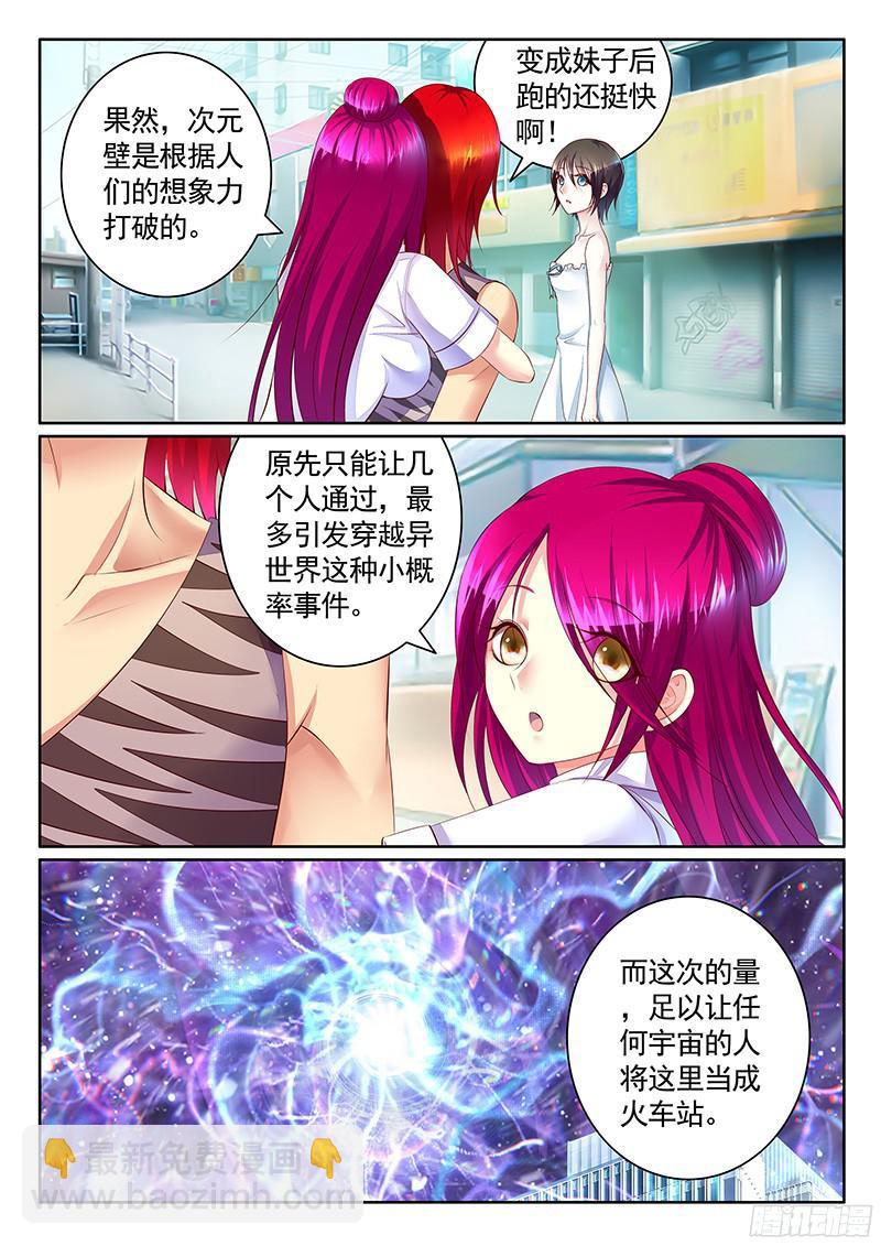 第472集 小瞒？神瞒？2