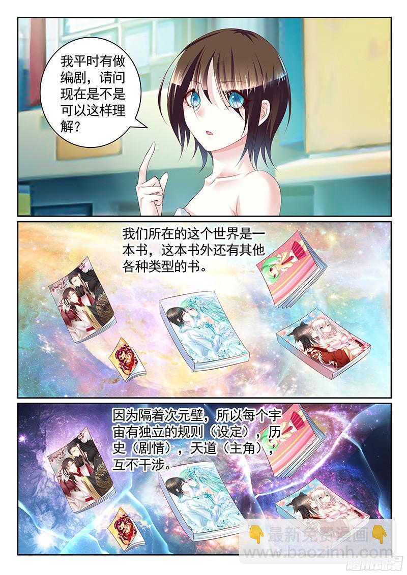 第472集 小瞒？神瞒？3
