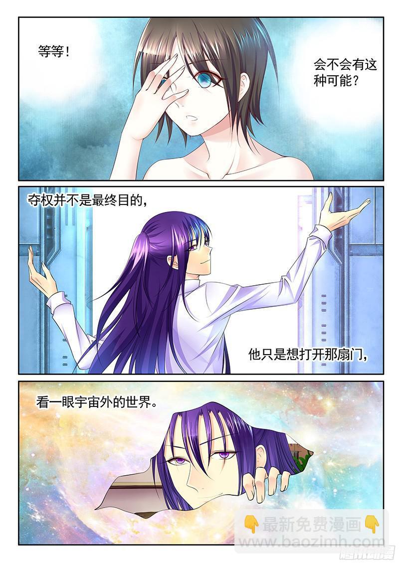 第472集 小瞒？神瞒？5