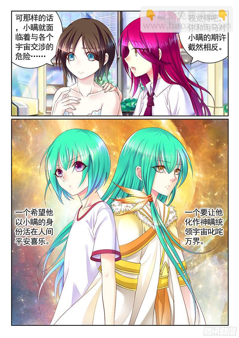 第472集 小瞒？神瞒？6