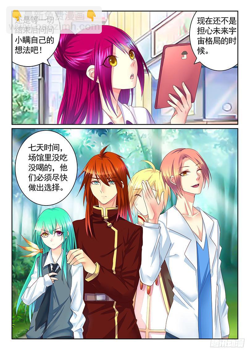 第472集 小瞒？神瞒？7