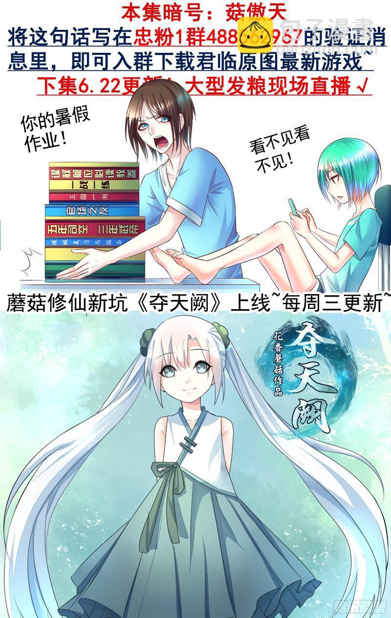 第472集 小瞒？神瞒？8