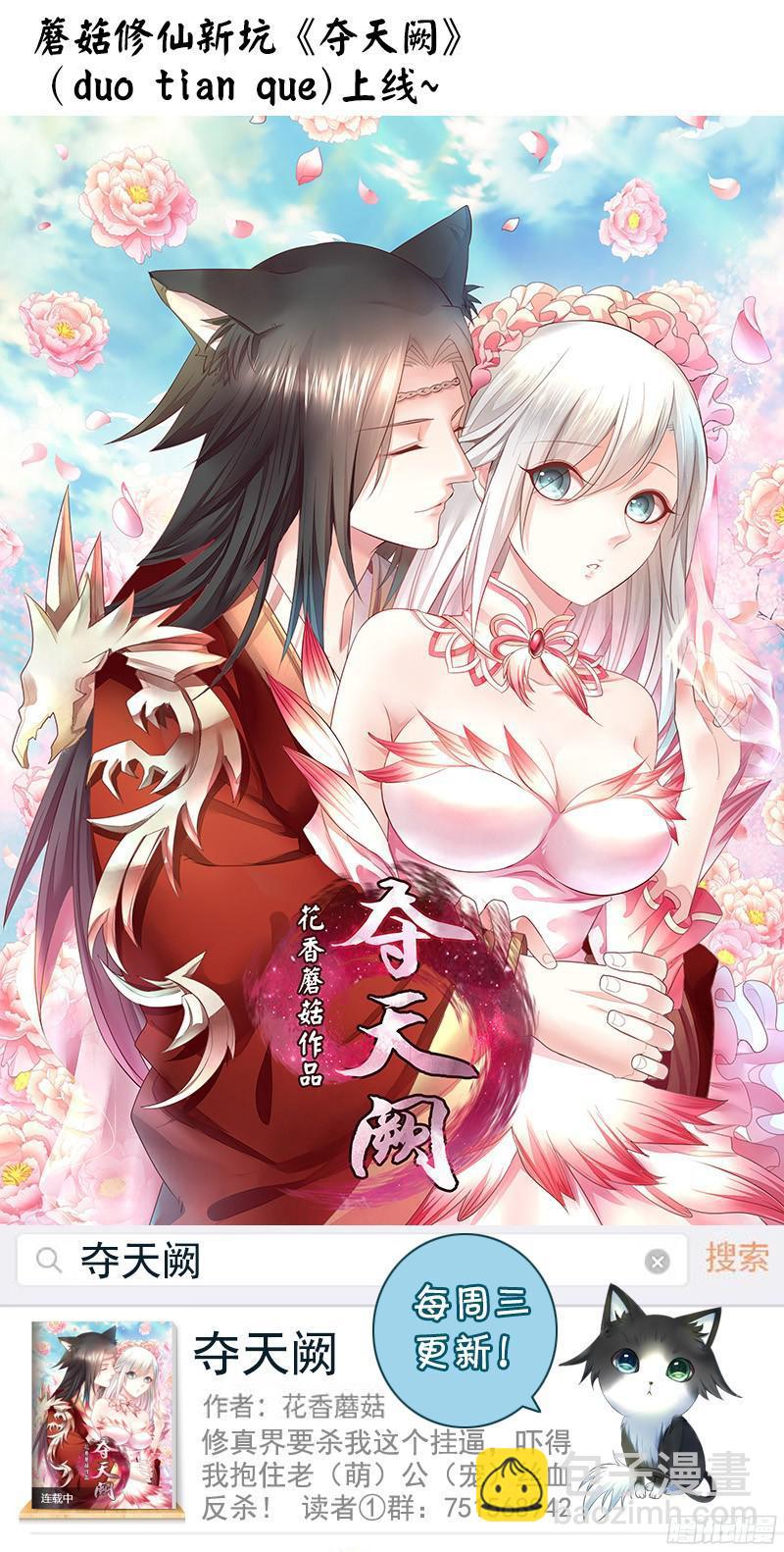 第472集 小瞒？神瞒？9