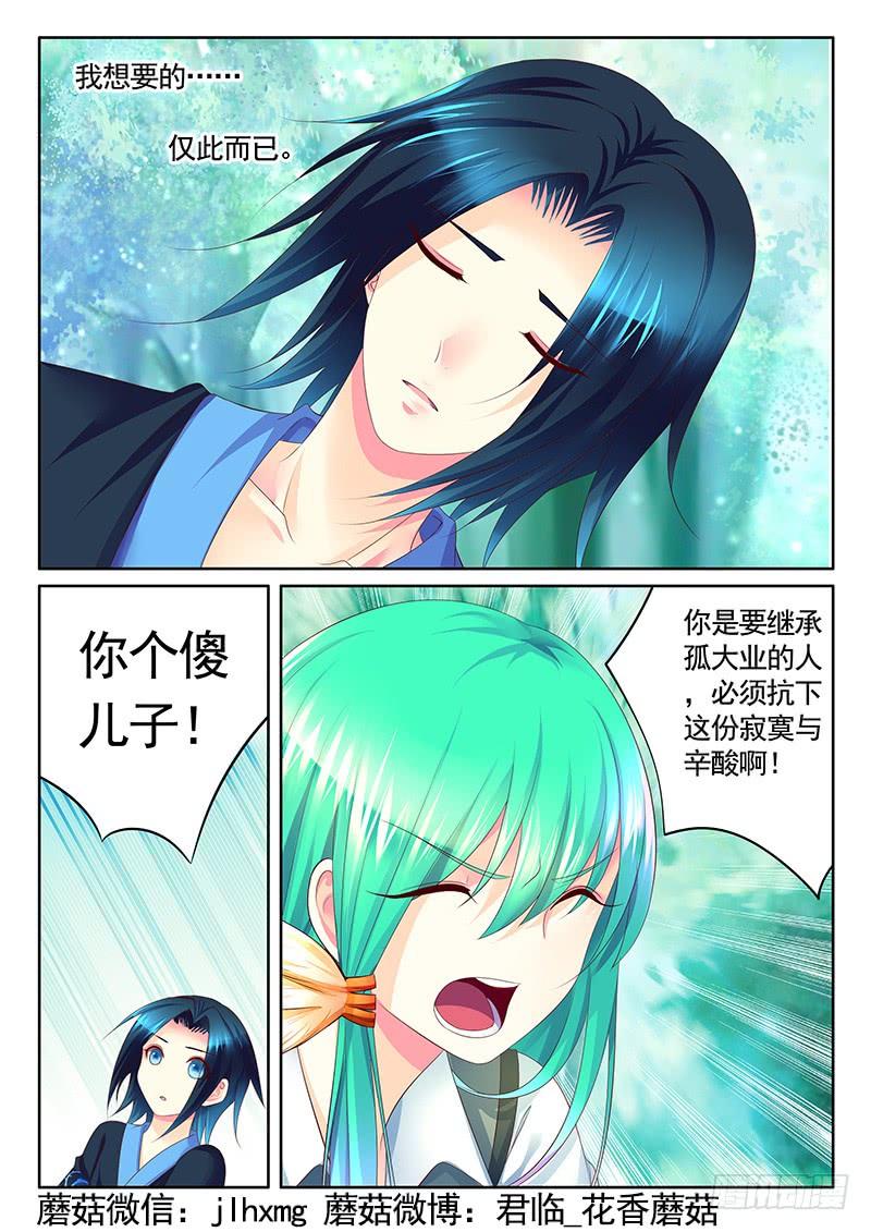 第476集 抱紧爹爹3