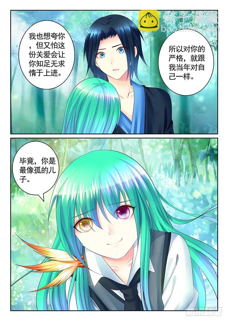 第476集 抱紧爹爹4