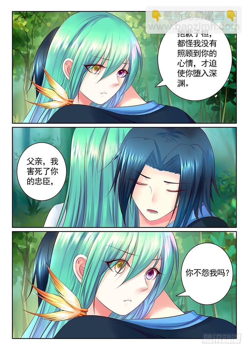 第476集 抱紧爹爹6