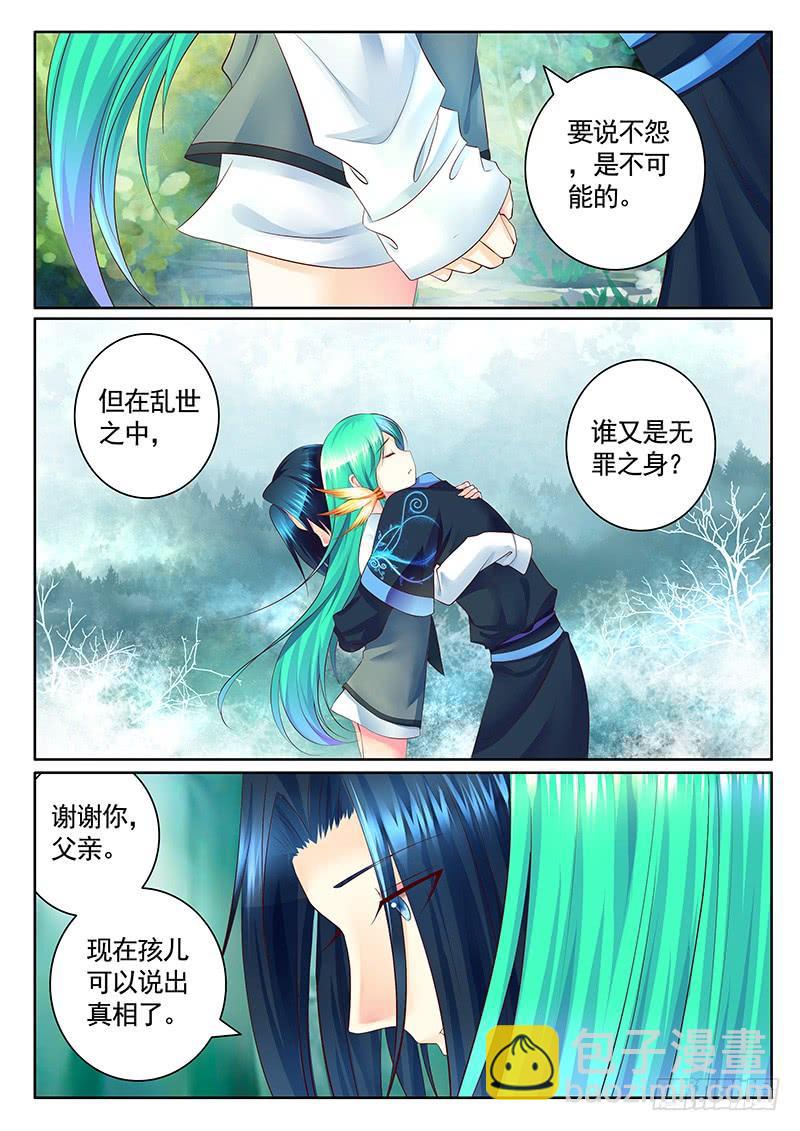第476集 抱紧爹爹7