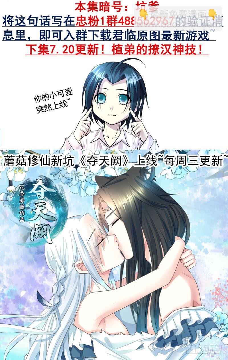 第476集 抱紧爹爹9