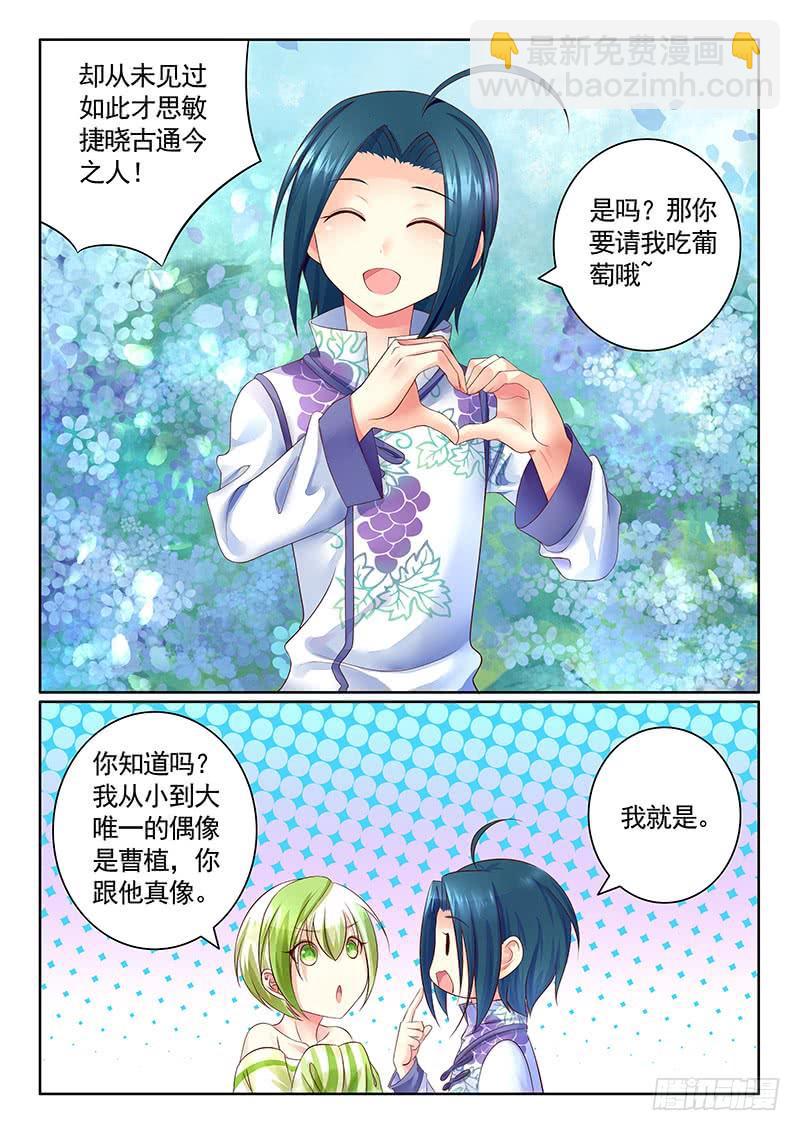 第477集 弟弟助攻4