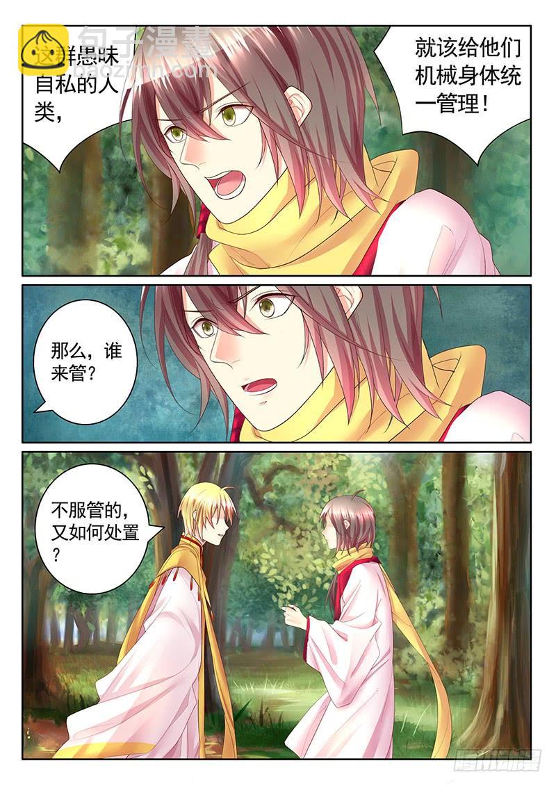 第478集 护夫狂魔3