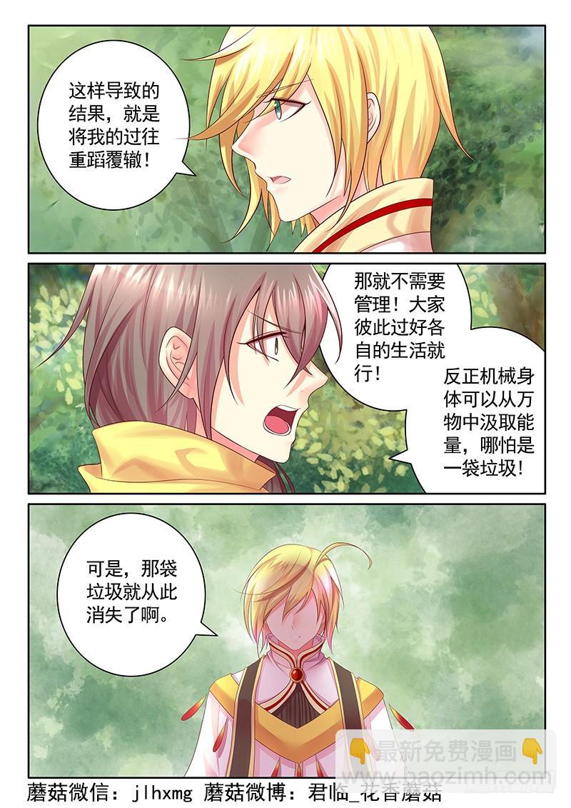 第478集 护夫狂魔4