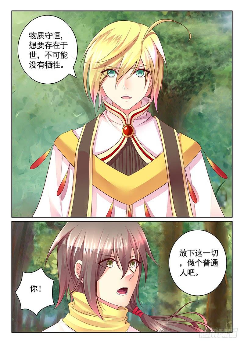 第478集 护夫狂魔5
