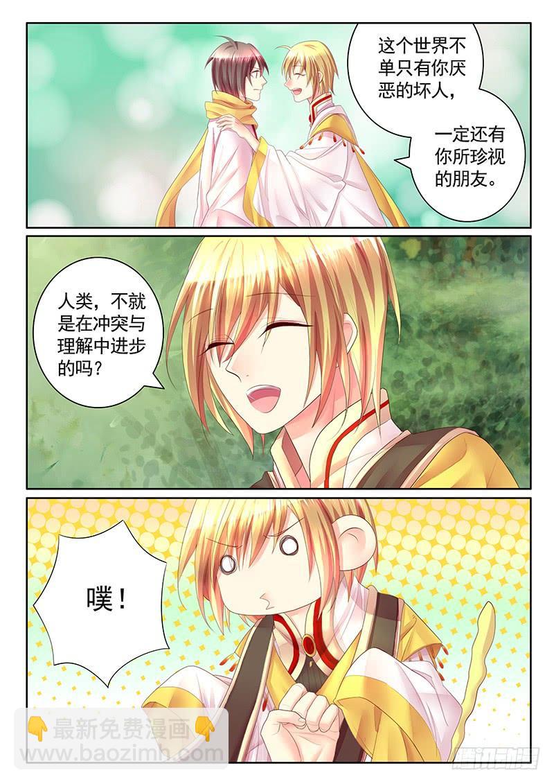 第478集 护夫狂魔6