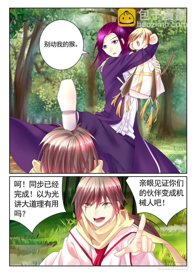 第478集 护夫狂魔7