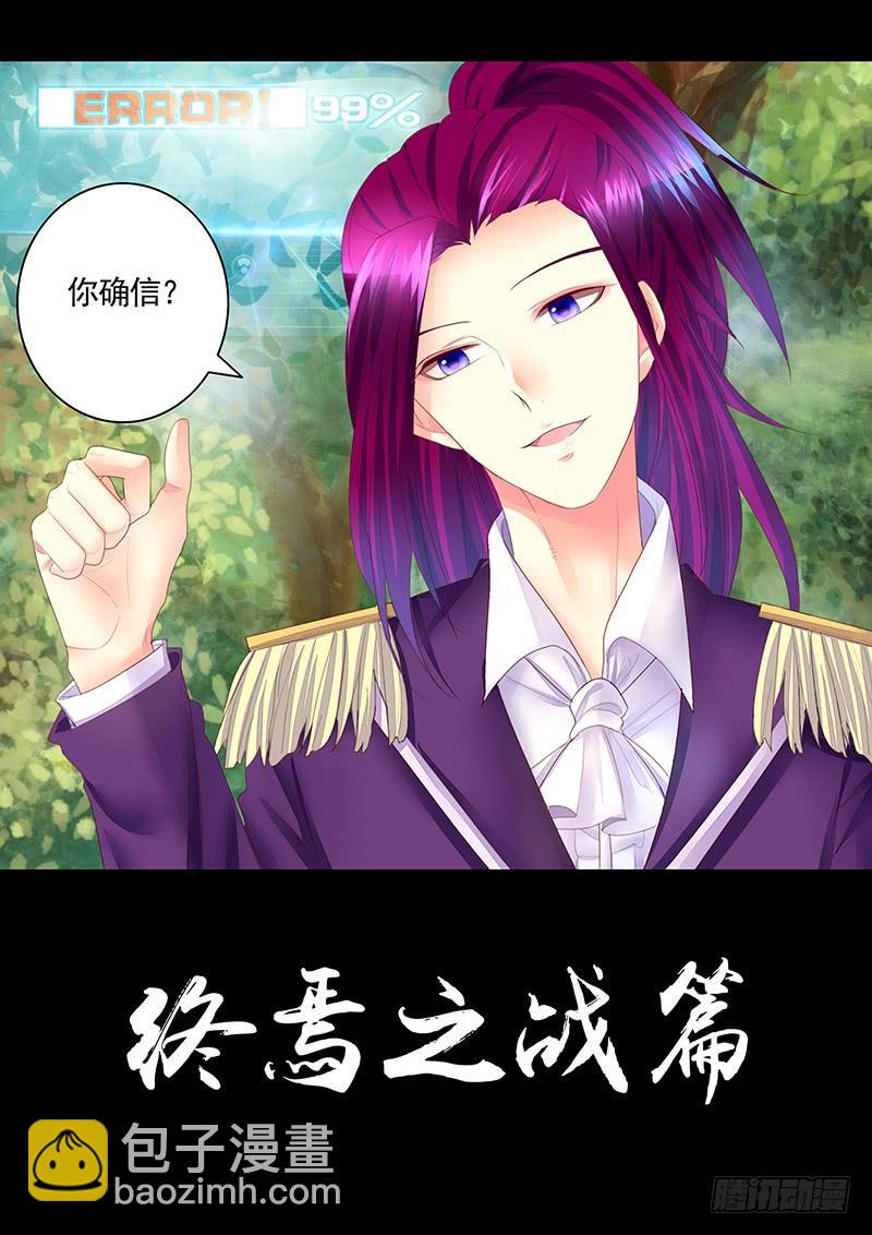 第478集 护夫狂魔8