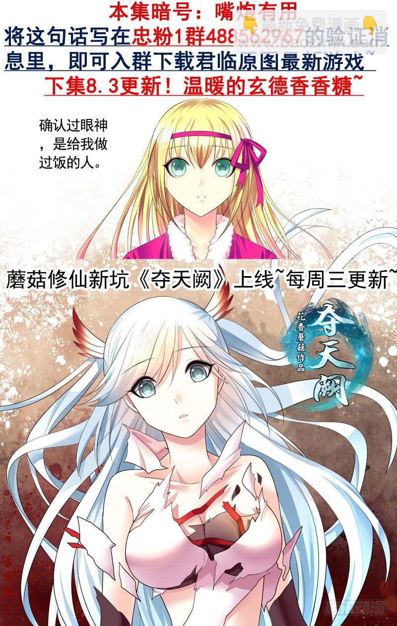 第478集 护夫狂魔9
