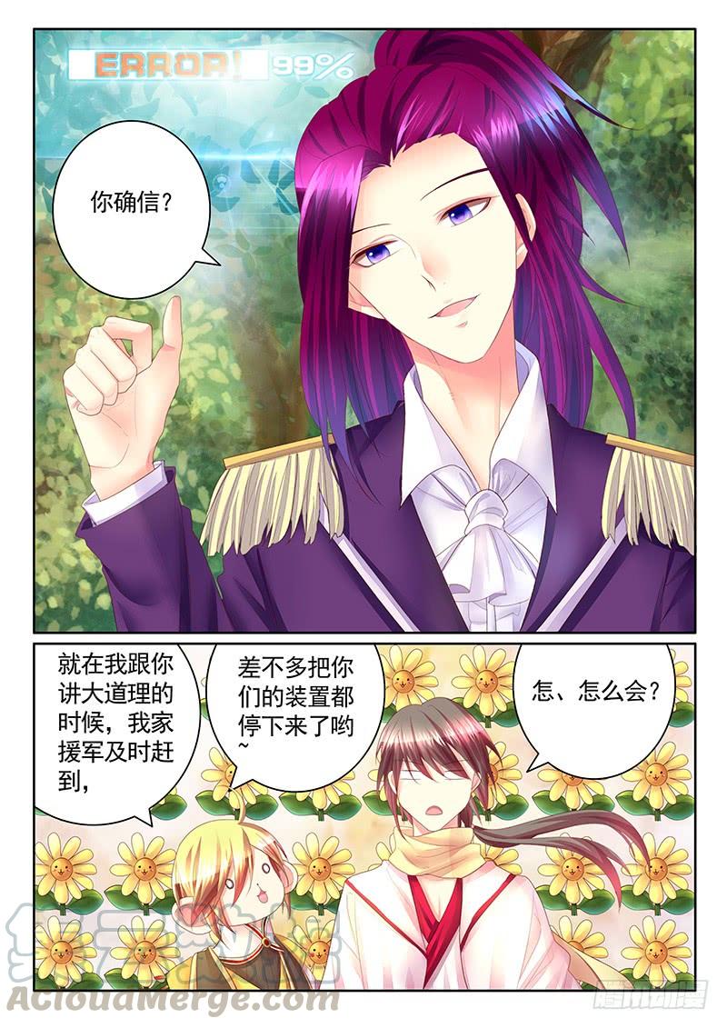 第479集 宠妻狂魔0