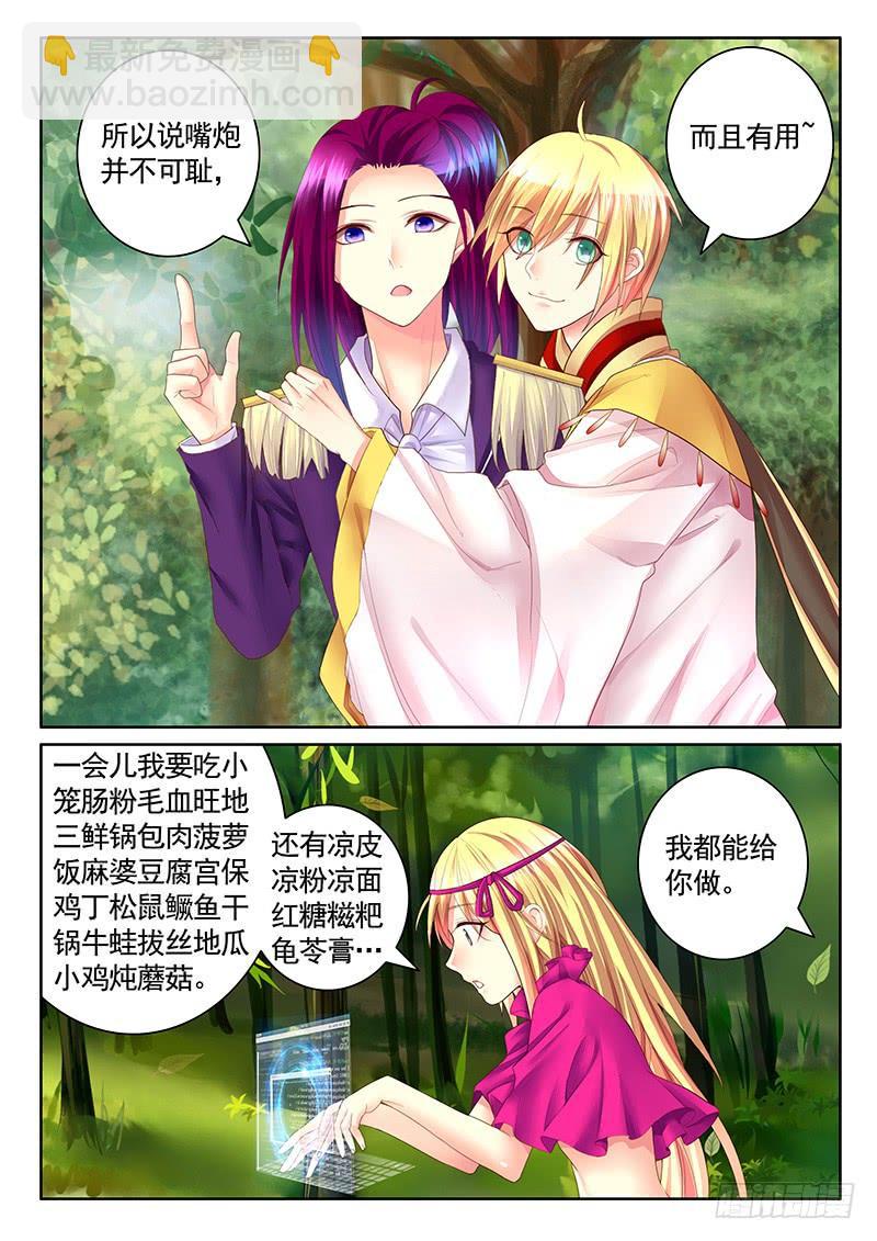 第479集 宠妻狂魔2